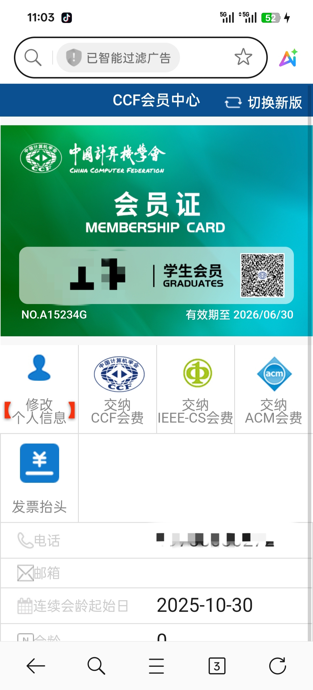 个人信息修改页面